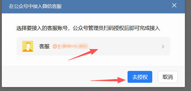 陕西省|企业微信接入公众号服务号客服