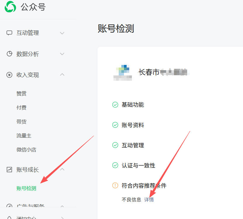 陕西省|公众号这3种引流不给你推荐