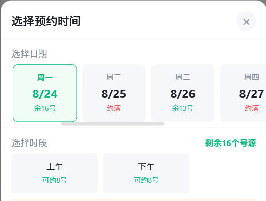 陕西省|九层天医院预约挂号小程序系统源码